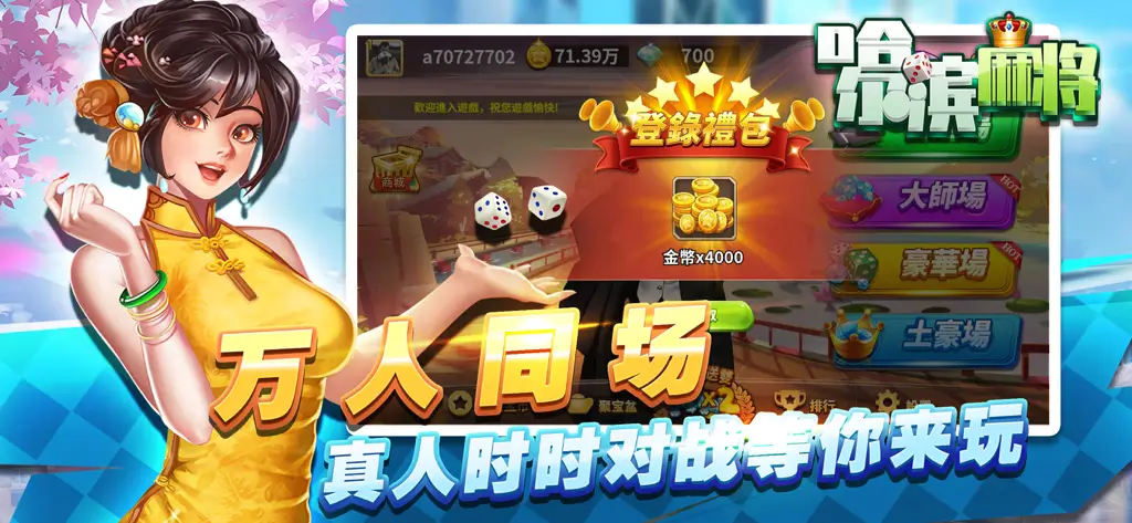 为什么玩家喜欢乐鱼体育麻将来了