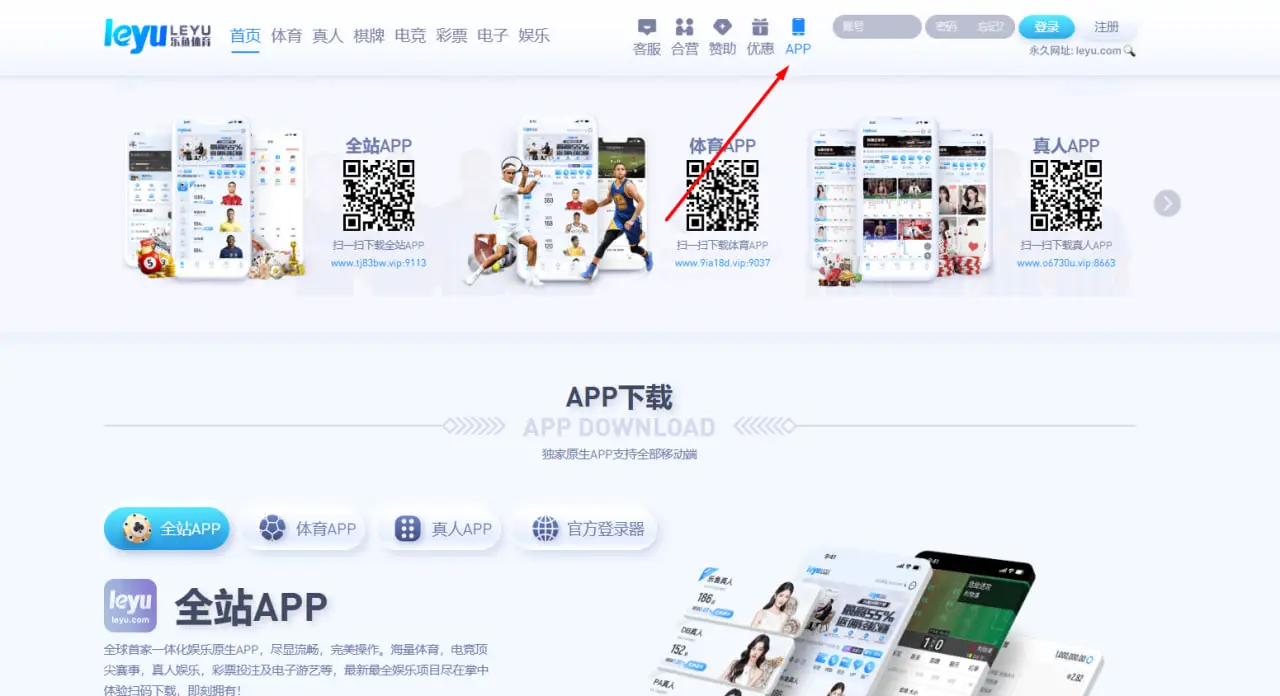 为什么选择乐鱼体育APP下载畅享移动娱乐