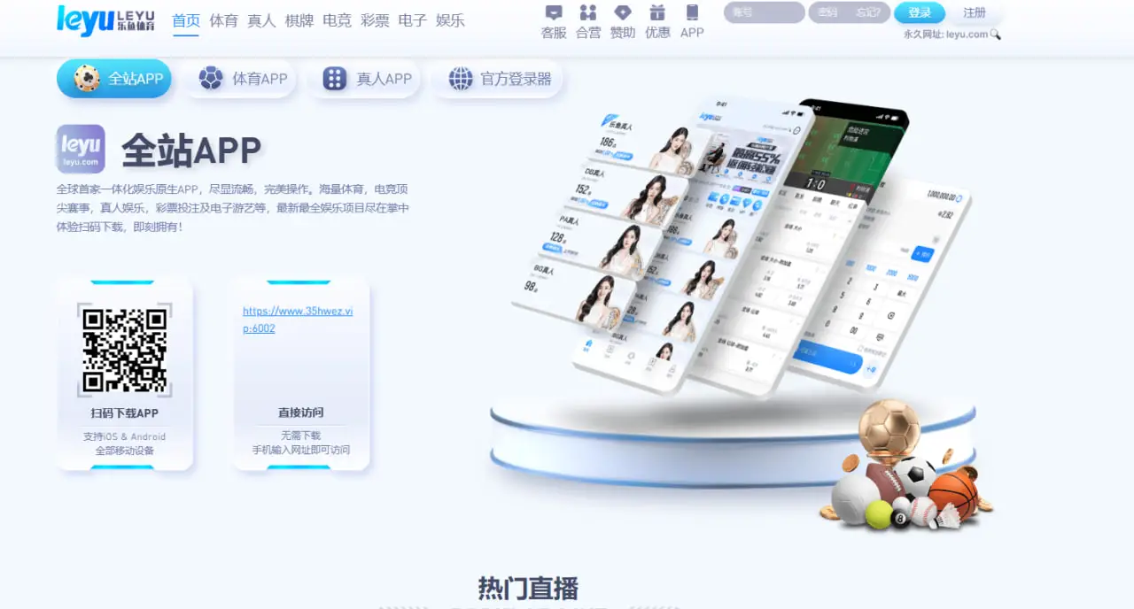 乐鱼体育APP下载流程详细教学