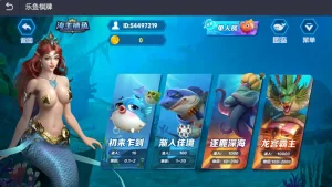 乐鱼体育海王捕鱼的核心玩法介绍