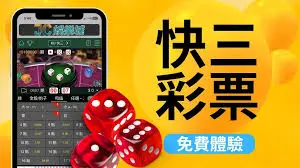 乐鱼体育竞速快三投注方式详解