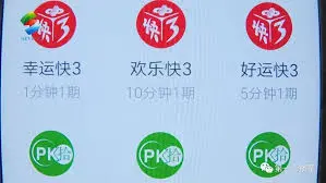 乐鱼体育竞速快三游戏体验与优势