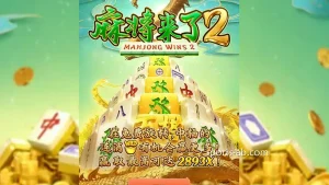 在乐鱼体育平台畅玩麻将来了的优势