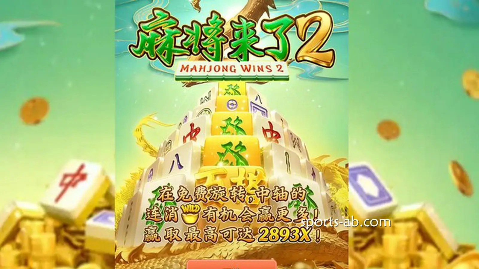 在乐鱼体育平台畅玩麻将来了的优势