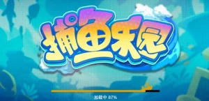 捕鱼乐园游戏规则与基础玩法