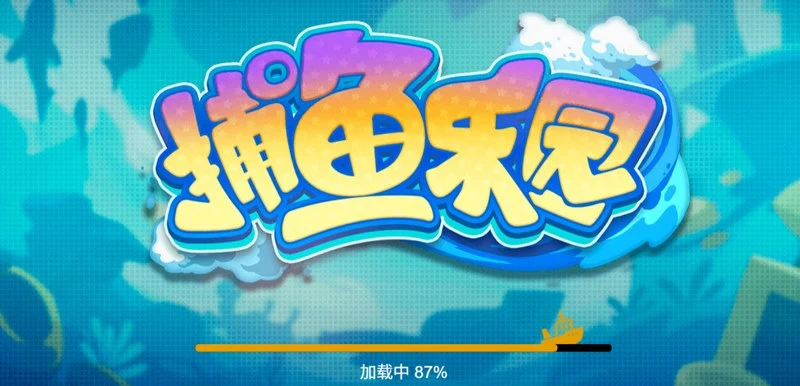 捕鱼乐园游戏规则与基础玩法