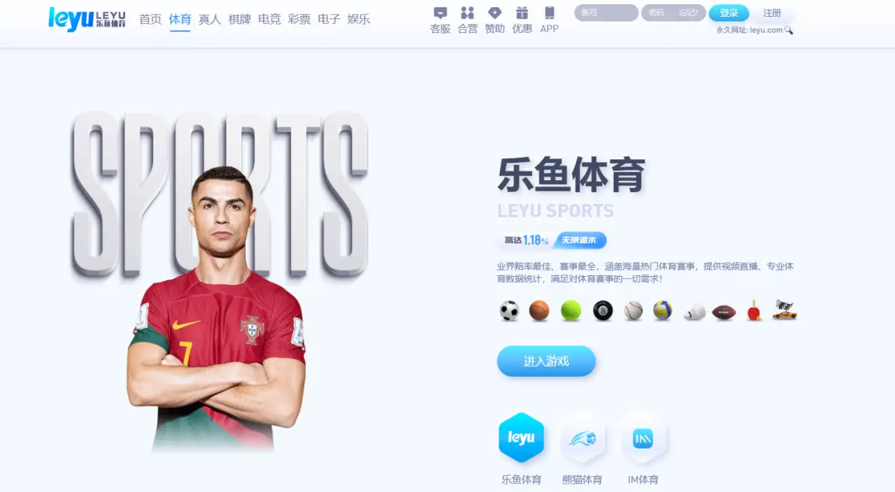 易乐体育简介与平台核心特色