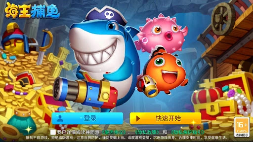 海王捕鱼游戏特色与视觉体验