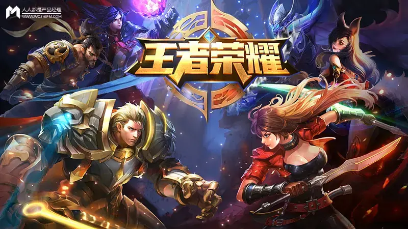 王者荣耀电竞为何持续火爆