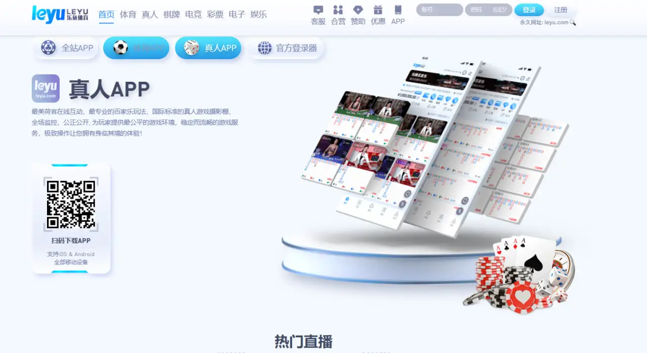 通过乐鱼体育APP下载开启更多玩法